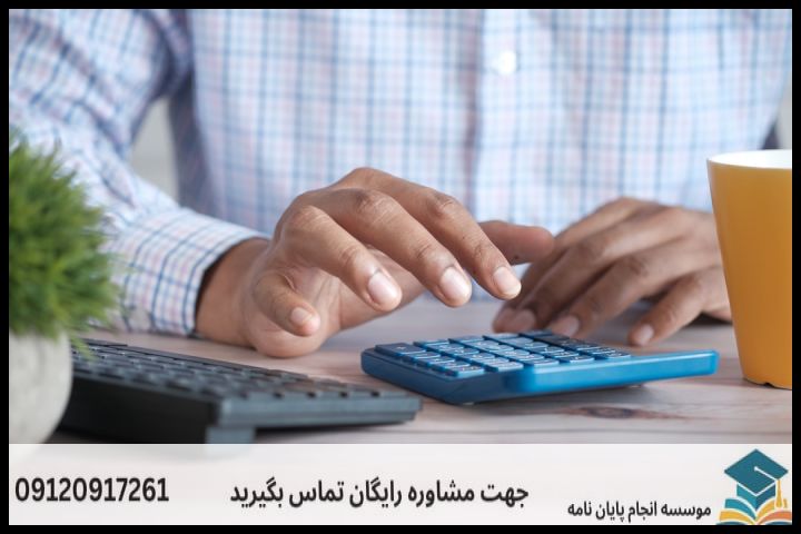 هزینه و قیمت انجام پایان نامه رشته زبان شناسی حقوقی — تصویر 1