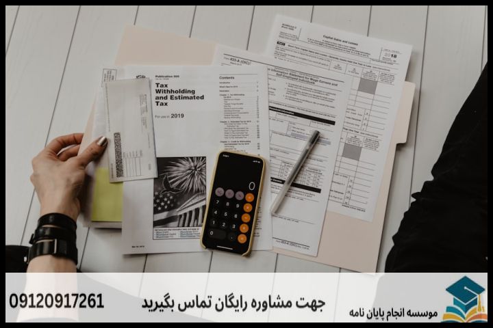 هزینه و قیمت انجام پایان نامه رشته اقتصاد شهری — تصویر 2
