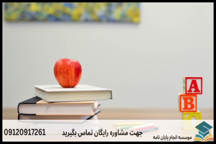 هزینه و قیمت انجام پایان نامه رشته مدیریت رویدادها و گردشگری ورزشی — تصویر 2