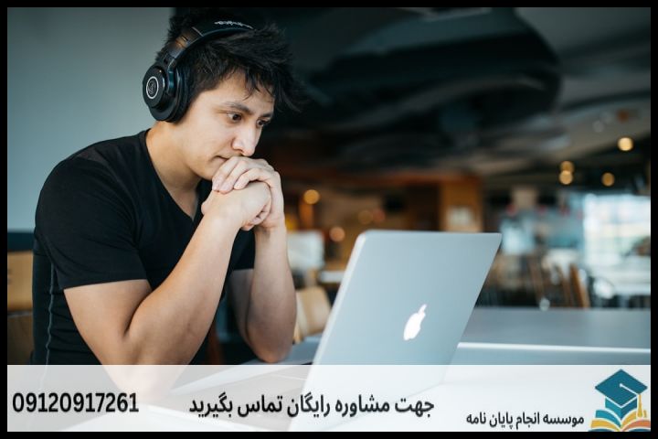هزینه و قیمت انجام پایان نامه رشته علوم اقتصادی — تصویر 4