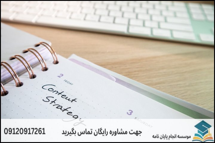 هزینه و قیمت انجام پایان نامه رشته فیزیولوژی و تغذیه ورزشی