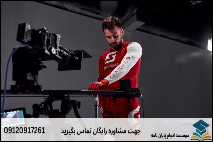 هزینه و قیمت انجام پایان نامه رشته بیومکانیک ورزشی