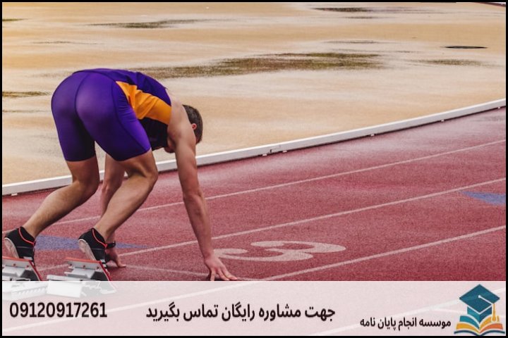 جدول برآورد تفکیکی هزینه‌های پایان‌نامه بیومکانیک ورزشی
