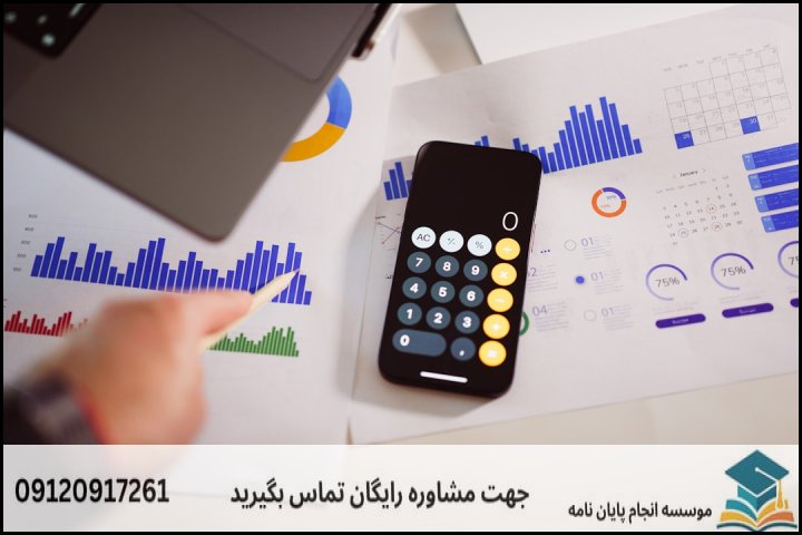 تفکیک ریزهزینه‌ها به تفکیک فصول پایان‌نامه