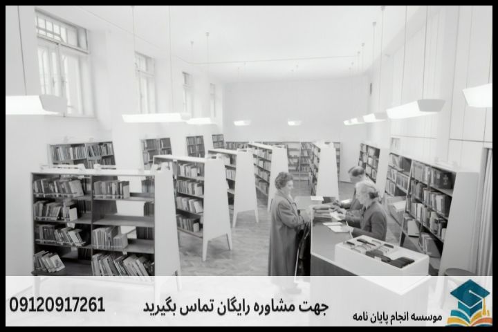 هزینه و قیمت انجام پایان نامه رشته اقتصاد اسلامی — تصویر 1