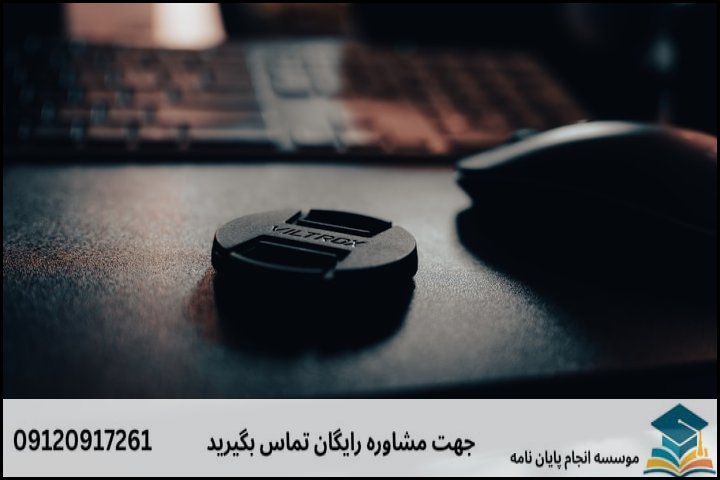 عوامل اصلی تعیینکننده قیمت پایاننامه مدیریت رویدادها و گردشگری ورزشی