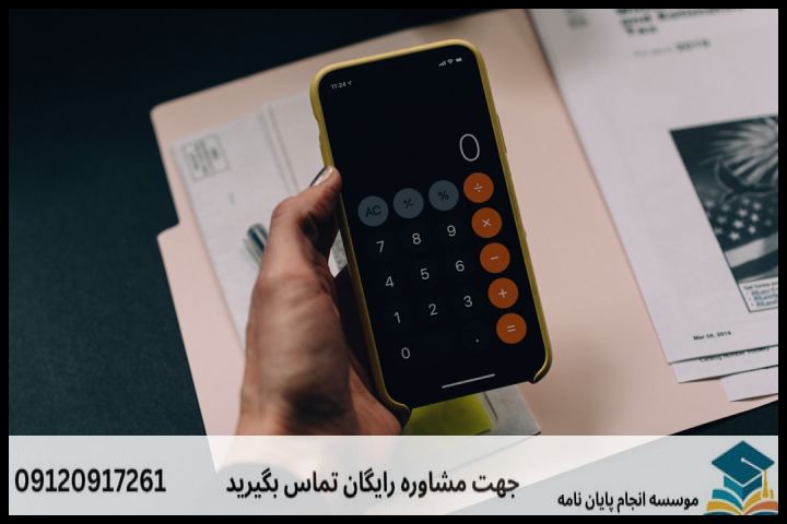 هزینه و قیمت انجام پایان نامه رشته افتصادفرهنگ و هنر — تصویر 4