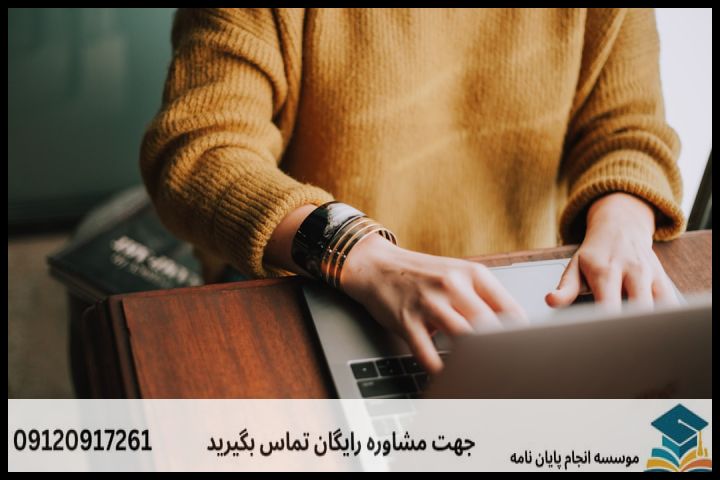 هزینه و قیمت انجام پایان نامه رشته فرهنگ و تمدن اوقات فراغت — تصویر 2