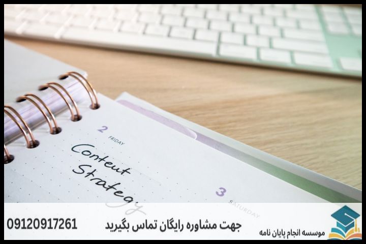 هزینه و قیمت انجام پایان نامه رشته کلام امامیه — تصویر 2
