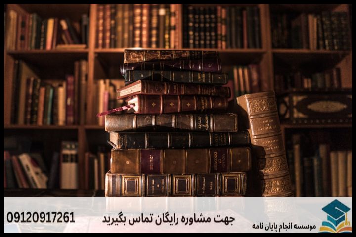 هزینه و قیمت انجام پایان نامه رشته مذاهب فقهی — تصویر 1