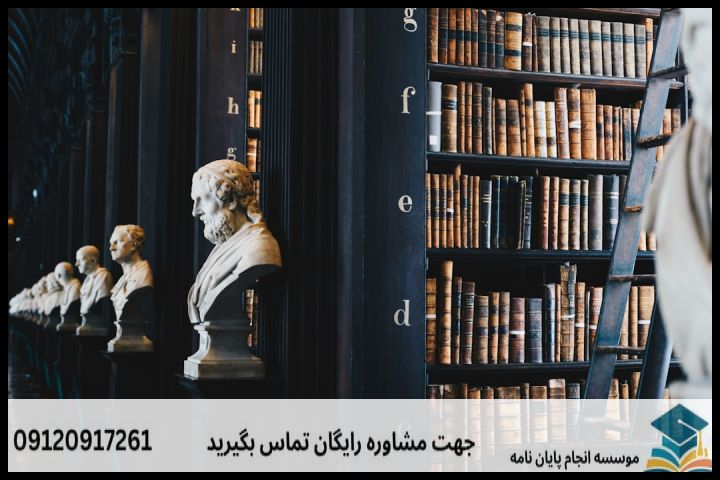 هزینه و قیمت انجام پایان نامه رشته معارف اسلامی و حقوق — تصویر 1