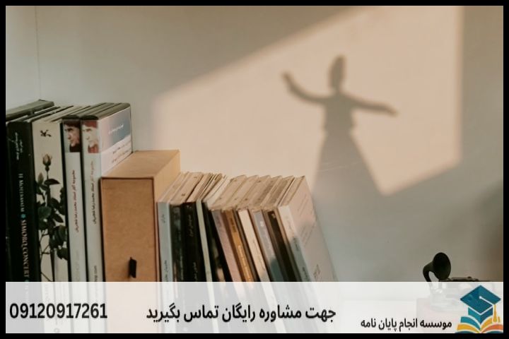 هزینه و قیمت انجام پایان نامه رشته عرفان اسلامی — تصویر 2