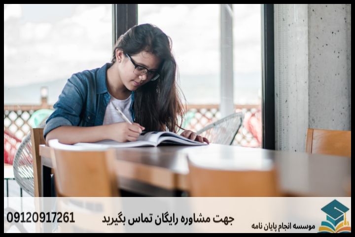 هزینه و قیمت انجام پایان نامه رشته فلسفه و کلام اسلامی — تصویر 1