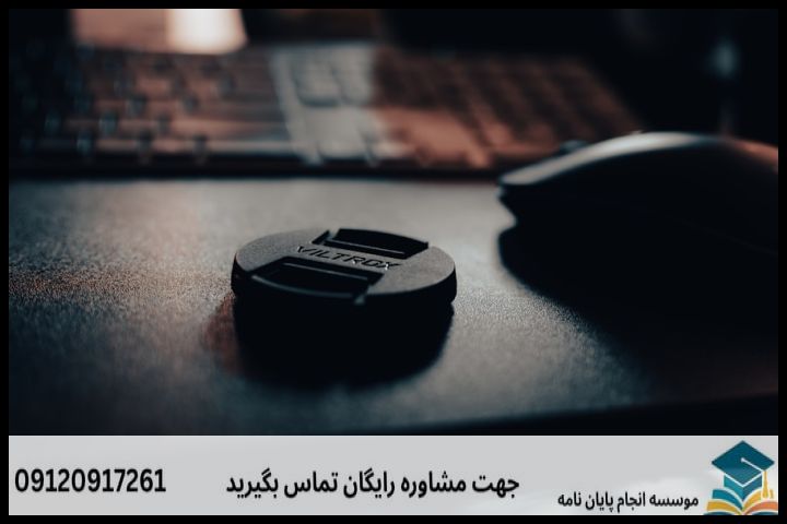 هزینه و قیمت انجام پایان نامه رشته شناخت اندیشه های امام خمینی (ره) — تصویر 2