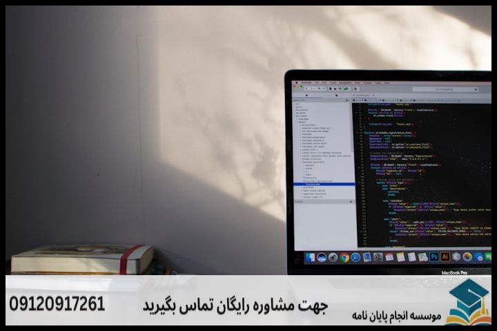 هزینه و قیمت انجام پایان نامه رشته علوم کامپیوتر گرایش منطق و روش های صوری — تصویر 1
