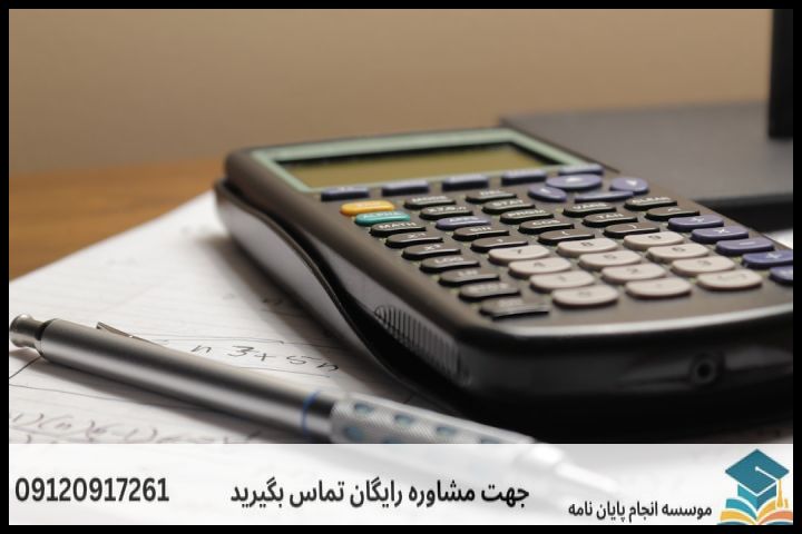 هزینه و قیمت انجام پایان نامه رشته مدیریت محیط زیست — تصویر 3