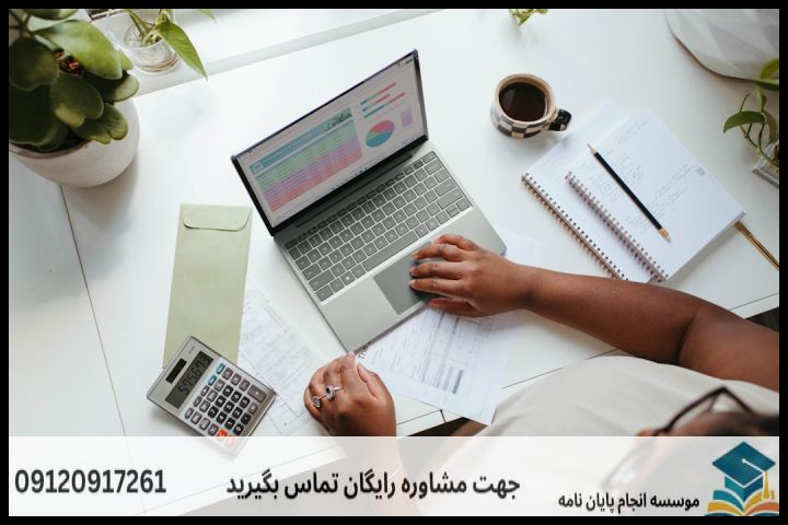 هزینه و قیمت انجام پایان نامه رشته مدیریت موزه — تصویر 2