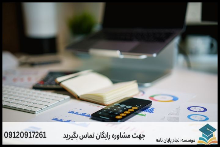هزینه و قیمت انجام پایان نامه رشته سردبیری و تهیه کنندگی رادیو — تصویر 2