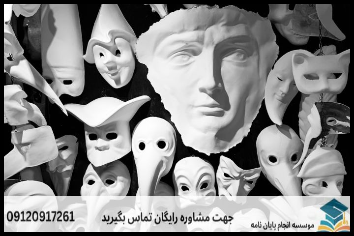 هزینه و قیمت انجام پایان نامه رشته ادبیات نمایشی — تصویر 1