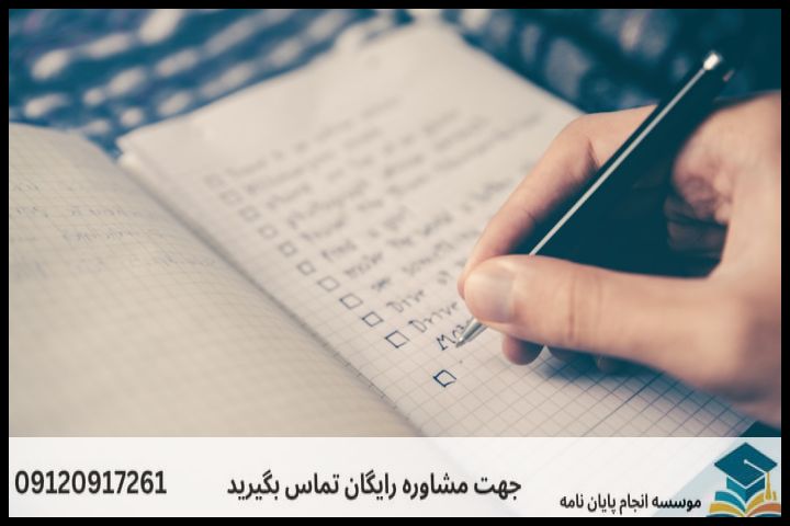 هزینه و قیمت انجام پایان نامه رشته ادبیات نمایشی — تصویر 3