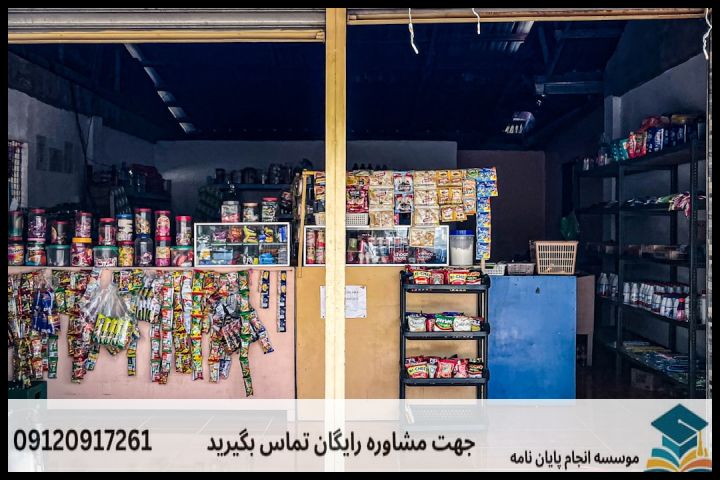 هزینه و قیمت انجام پایان نامه رشته کارگردانی نمایش — تصویر 3