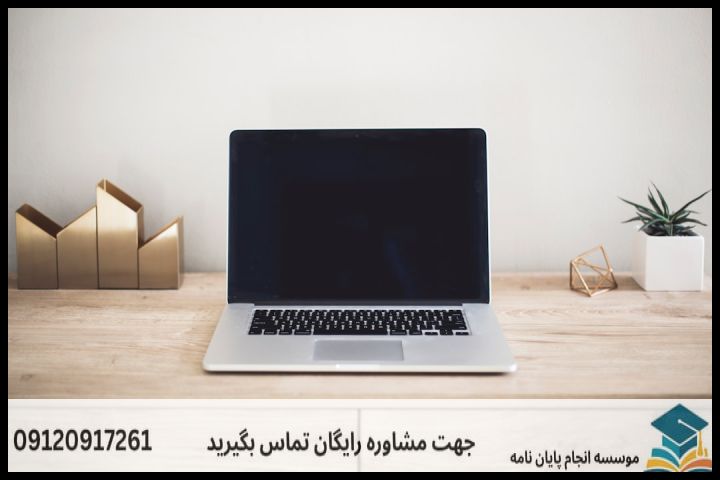 انجام پایان نامه در دماوند + مشاوره، نگارش و اصلاح [ارشد و دکتری] — تصویر 2