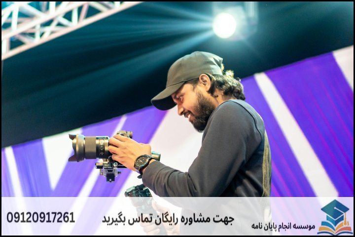 انجام پایان نامه در خوی + مشاوره، نگارش و اصلاح [ارشد و دکتری]