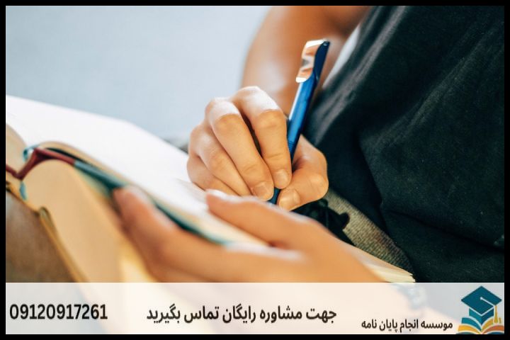 انجام پایان نامه در گرمسار + مشاوره، نگارش و اصلاح [ارشد و دکتری] — تصویر 2