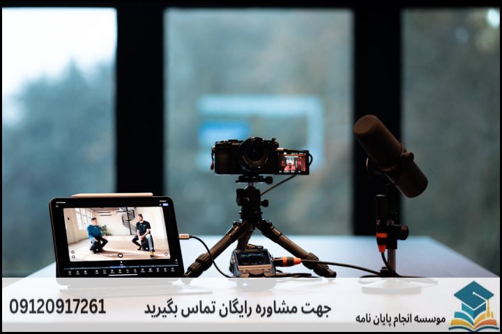 انجام پایان نامه در انزلی + مشاوره، نگارش و اصلاح [ارشد و دکتری]