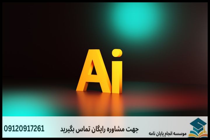 AI Art Party: Unleashing Creative Sparks and Innovative Solutions — تصویر 2