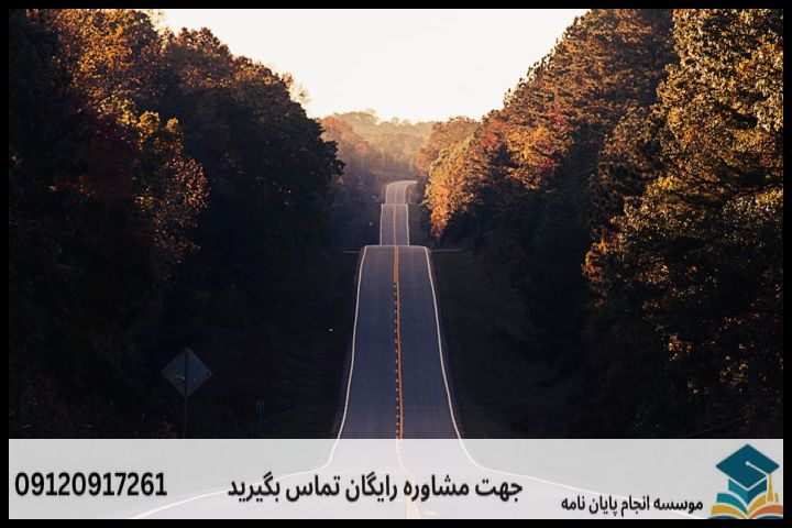 هزینه و قیمت انجام پایان نامه (تایتل صفحه اصلی) — تصویر 1