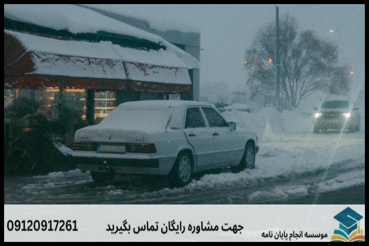 هزینه و قیمت انجام پایان نامه رشته ادبیات کودک و نوجوان — تصویر 3