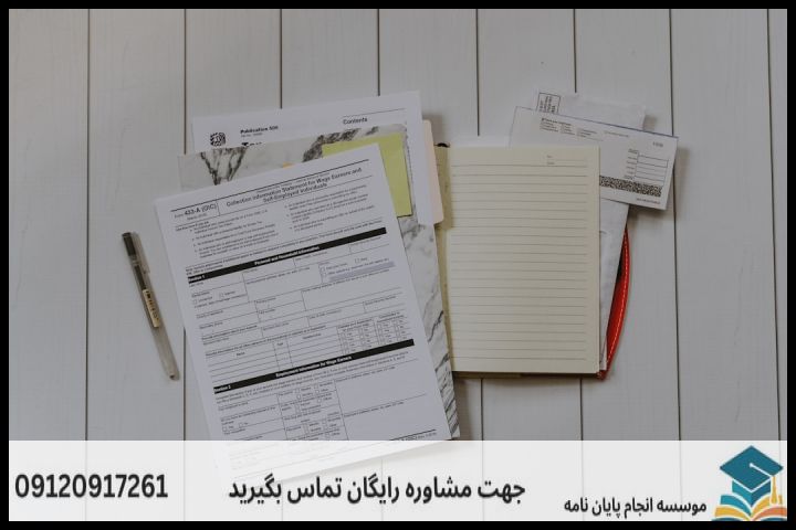 هزینه و قیمت انجام پایان نامه (تایتل صفحه اصلی) — تصویر 2