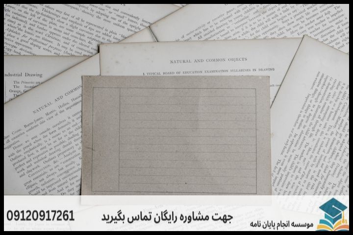 هزینه و قیمت انجام پایان نامه رشته نظریه و نقد ادبی زبان فارسی — تصویر 2