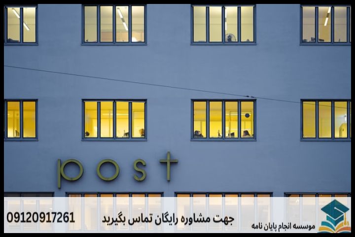 هزینه و قیمت انجام پایان نامه رشته نظریه و نقد ادبی زبان فارسی — تصویر 3