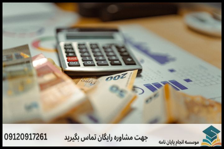 هزینه و قیمت انجام پایان نامه (تایتل صفحه اصلی) — تصویر 3